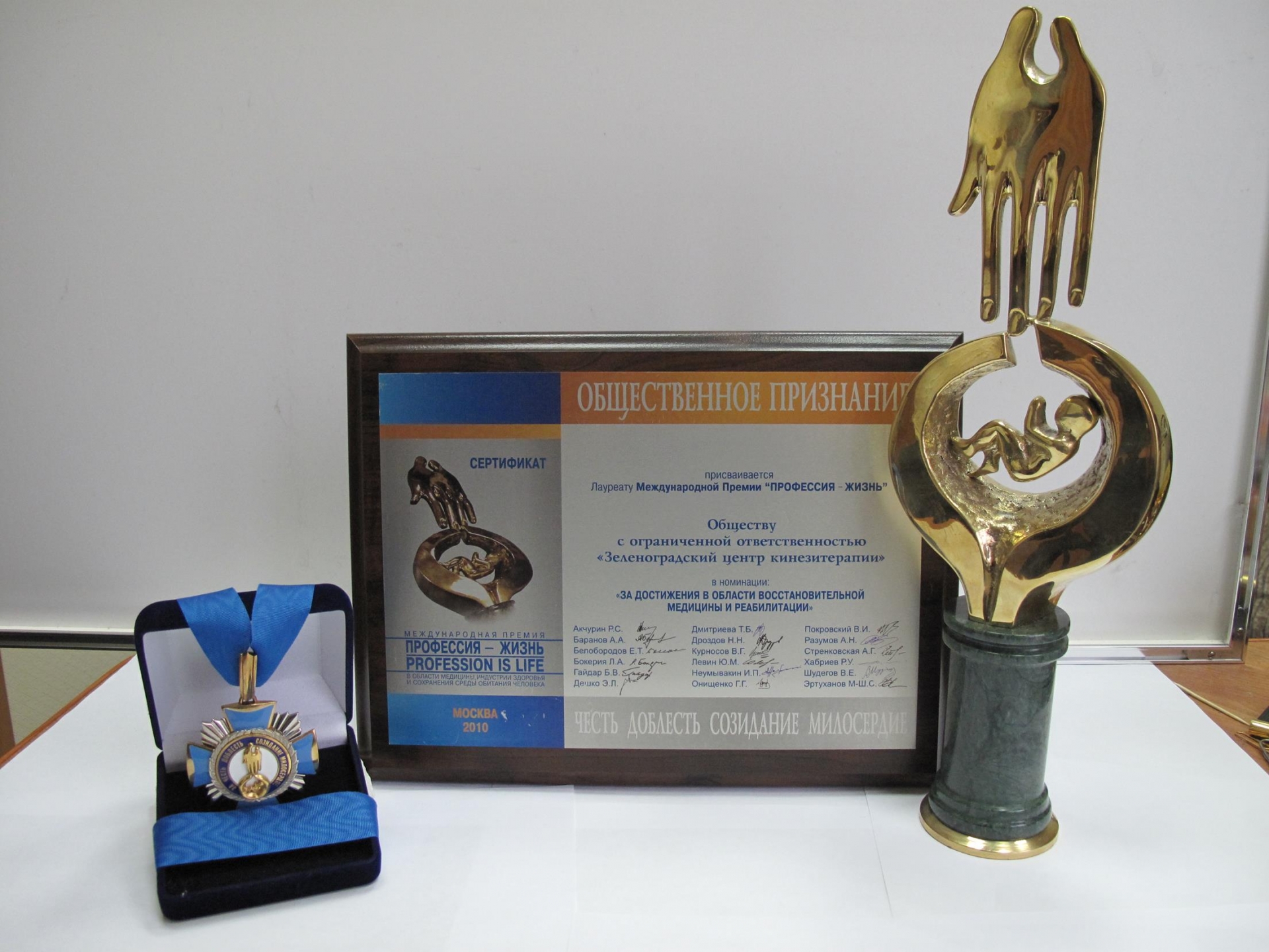 Премия 2004
